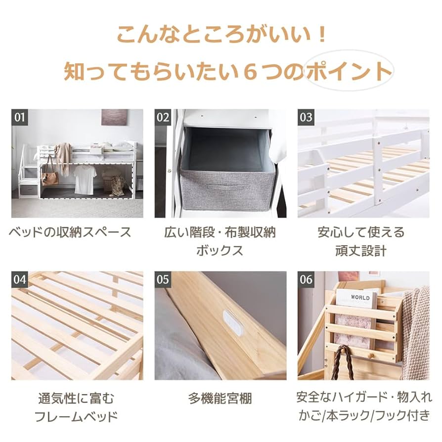 ロフトベッド頑丈階段 ロータイプ 天然木 パイン材収納ホワイト×ナチュラル ロフトベッド頑丈ロータイプ階段付き天然木コンセント付きシング
